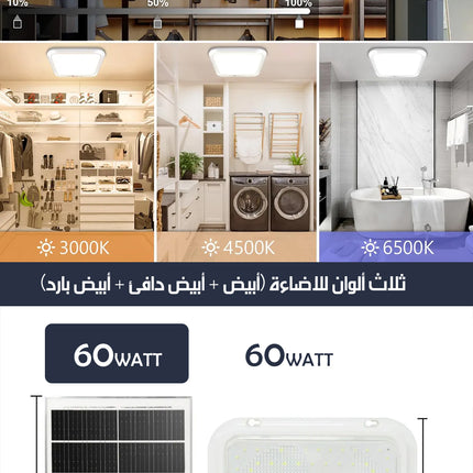 اضاءة سقف داخلية LED مقاومة للماء بالطاقة الشمسية WATERPROOF SOLAR-POWERED LED