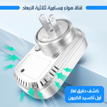 جهاز إنذار لتسرب الغاز وأول أكسيد الكربون Gas & Carbon Monoxide Alarm
