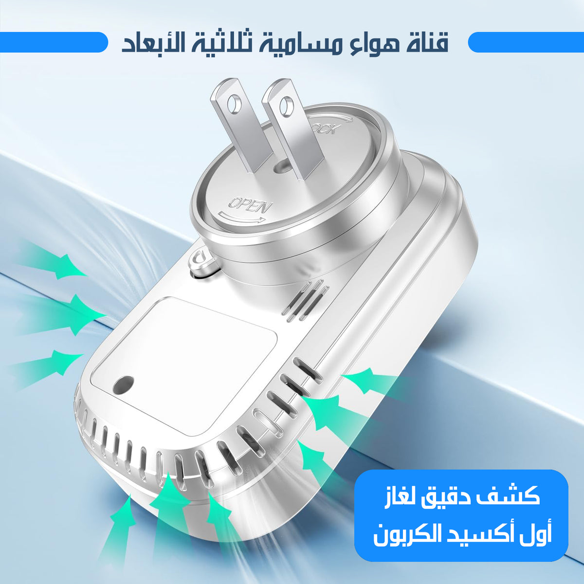 جهاز إنذار لتسرب الغاز وأول أكسيد الكربون Gas & Carbon Monoxide Alarm