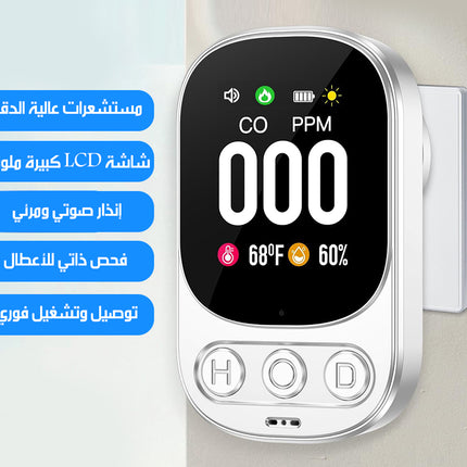 جهاز إنذار لتسرب الغاز وأول أكسيد الكربون Gas & Carbon Monoxide Alarm