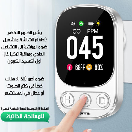 جهاز إنذار لتسرب الغاز وأول أكسيد الكربون Gas & Carbon Monoxide Alarm