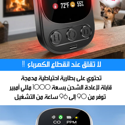 جهاز إنذار لتسرب الغاز وأول أكسيد الكربون Gas & Carbon Monoxide Alarm