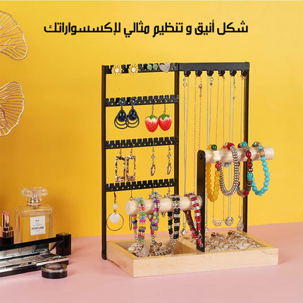 ستاند اكسسوارات معدني بقاعدة خشبية Accessories Stand