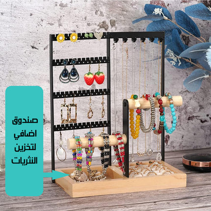 ستاند اكسسوارات معدني بقاعدة خشبية Accessories Stand