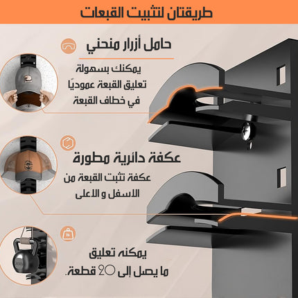 منظم قبعات جداري Wall-mounted Hat Organizer