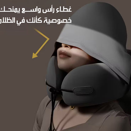 وسادة سفر للرقبة ميموري فوم مع قبعة Memory Foam Travel Pillow
