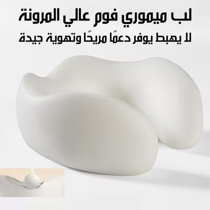 وسادة سفر للرقبة ميموري فوم مع قبعة Memory Foam Travel Pillow