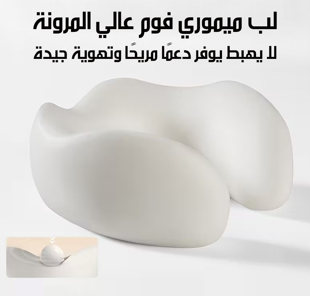 وسادة سفر للرقبة ميموري فوم مع قبعة Memory Foam Travel Pillow