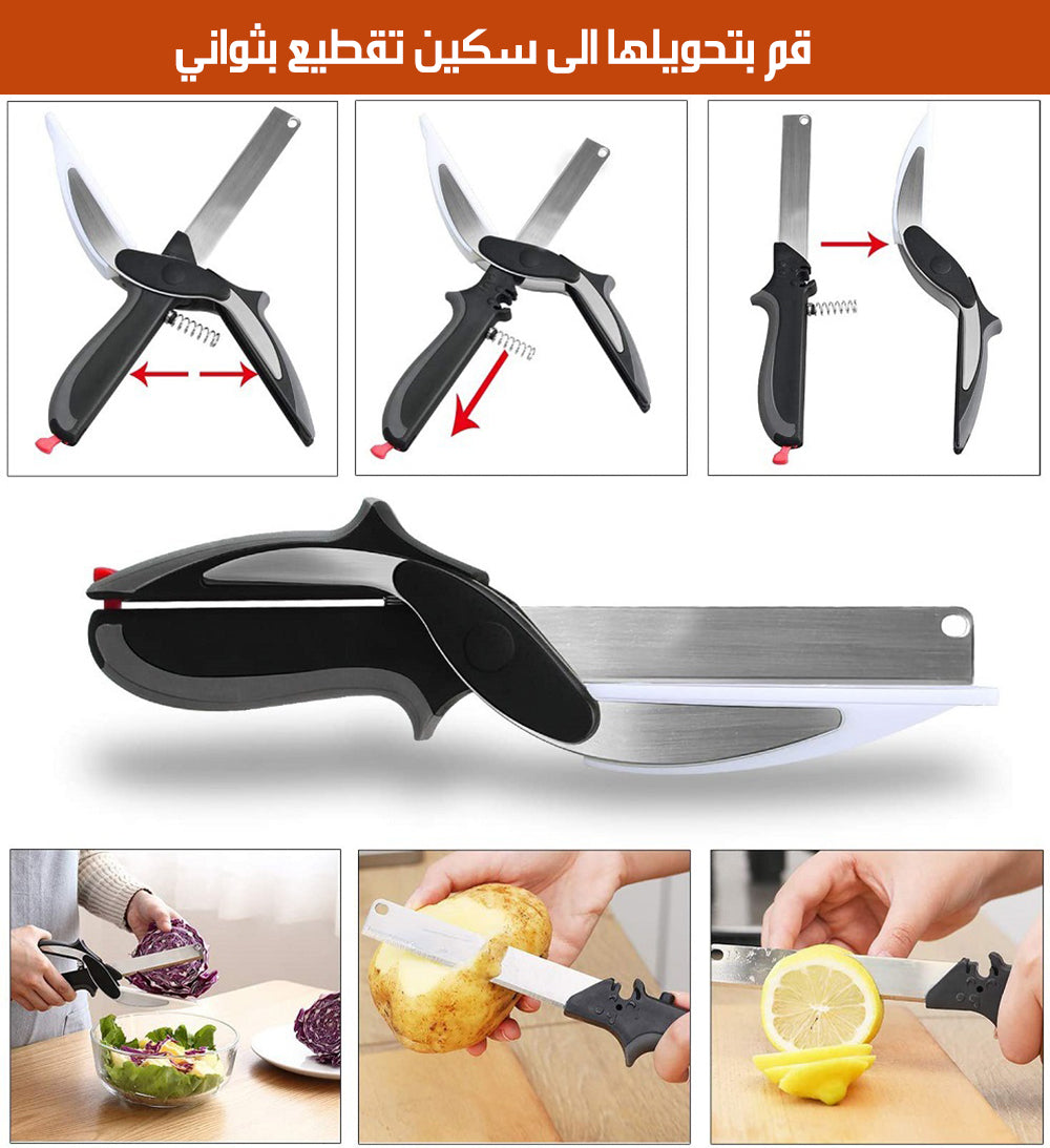 مقص 3*1 متعدد الاستخدام
