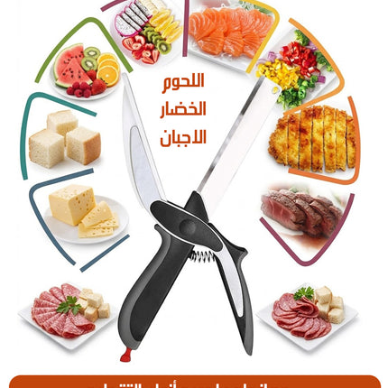 مقص 3*1 متعدد الاستخدام