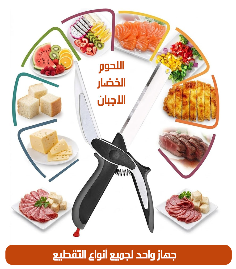 مقص 3*1 متعدد الاستخدام