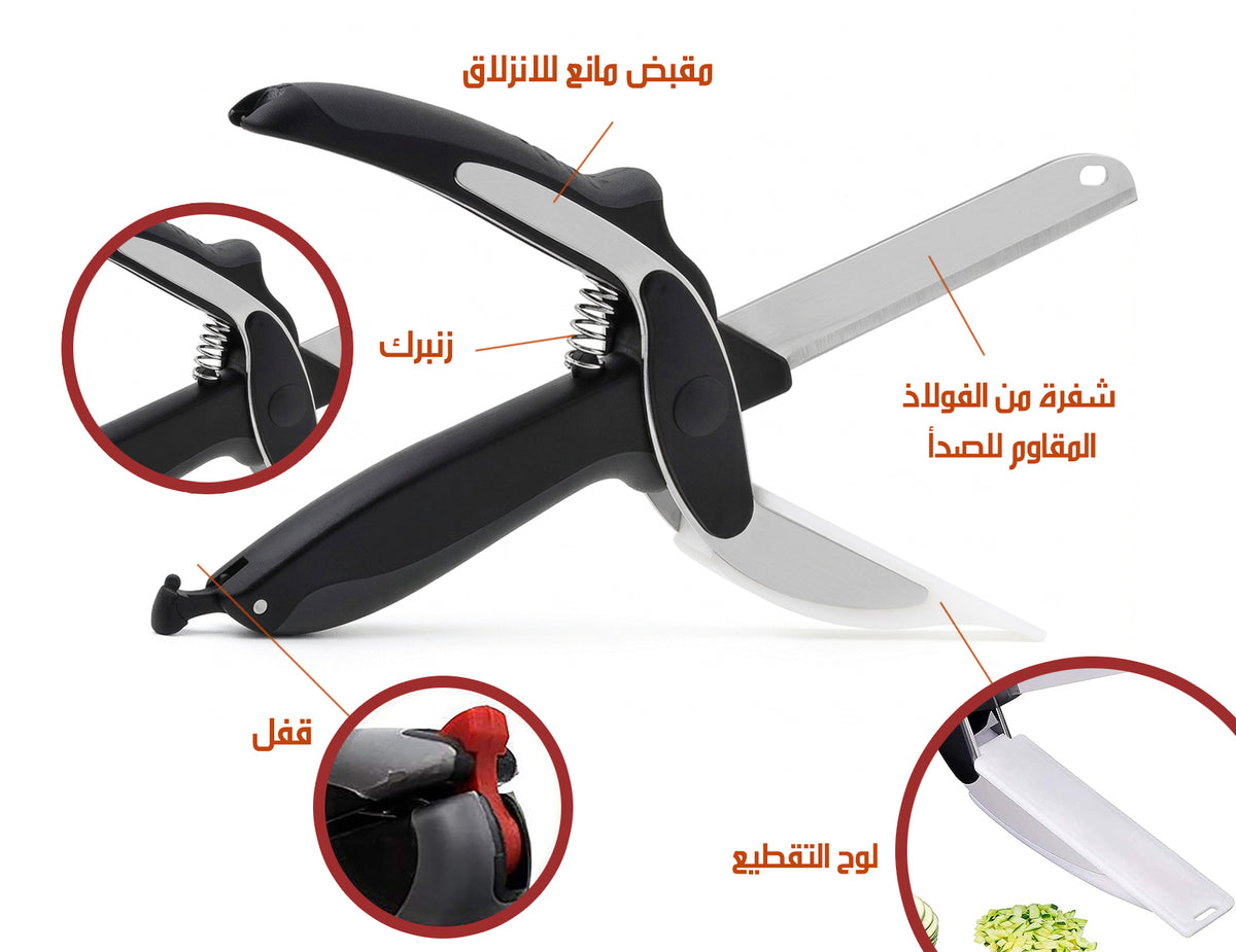 مقص 3*1 متعدد الاستخدام