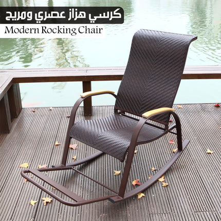كرسي هزاز عصري ومريح Modern Rocking Chair