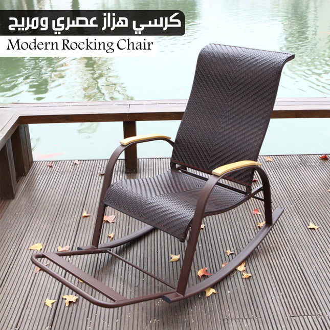 كرسي هزاز عصري ومريح Modern Rocking Chair