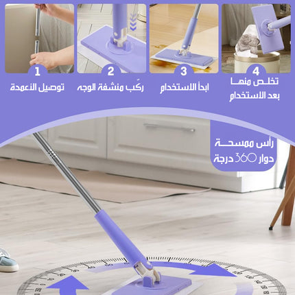 ممسحة أرضيات للاستخدام اليدوي Floor Mop