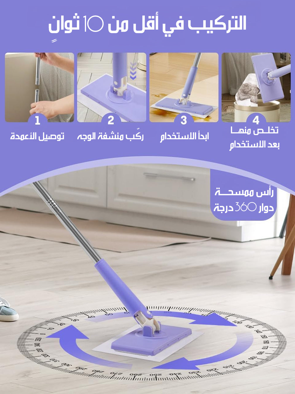 ممسحة أرضيات للاستخدام اليدوي Floor Mop
