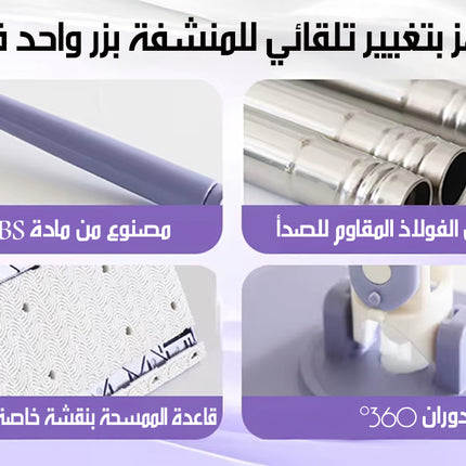 ممسحة أرضيات للاستخدام اليدوي Floor Mop