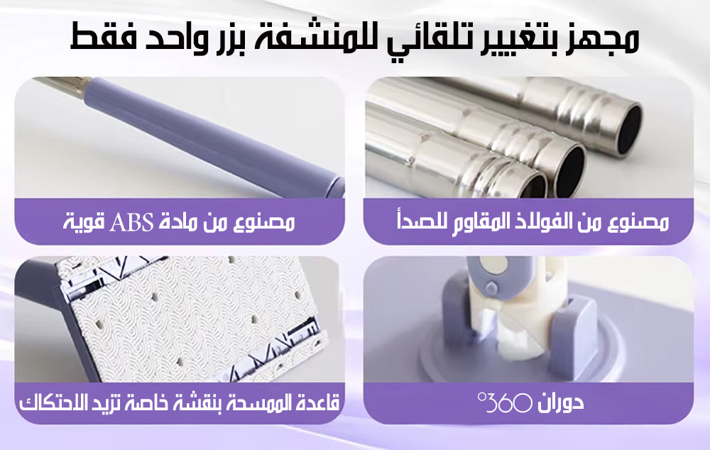 ممسحة أرضيات للاستخدام اليدوي Floor Mop