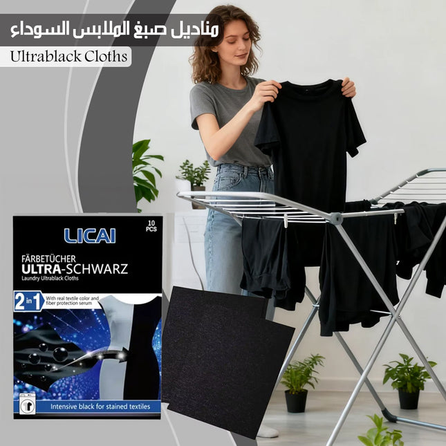 مناديل صبغ الملابس السوداء Ultrablack Cloths