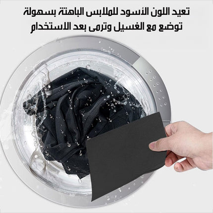 مناديل صبغ الملابس السوداء Ultrablack Cloths