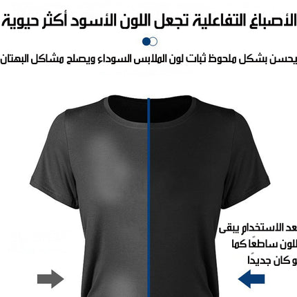 مناديل صبغ الملابس السوداء Ultrablack Cloths