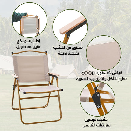 كرسي تخييم قابل للطي Folding Camping Chair
