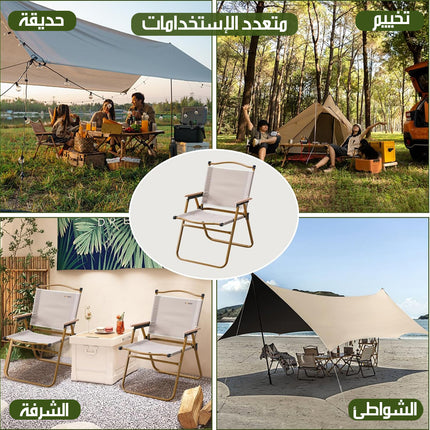 كرسي تخييم قابل للطي Folding Camping Chair