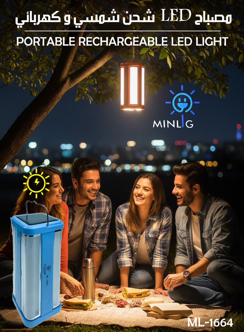 مصباح LED شحن شمسي و كهربائي PORTABLE RECHARGEABLE LED LIGHT