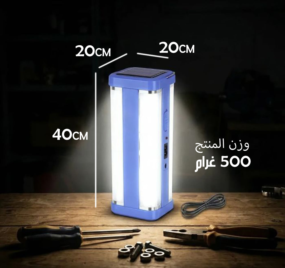 مصباح LED شحن شمسي و كهربائي PORTABLE RECHARGEABLE LED LIGHT