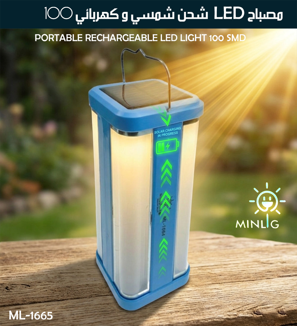 100 مصباح LED شحن شمسي و كهربائي PORTABLE RECHARGEABLE LED LIGHT 100 SMD ML-1665خطوات
