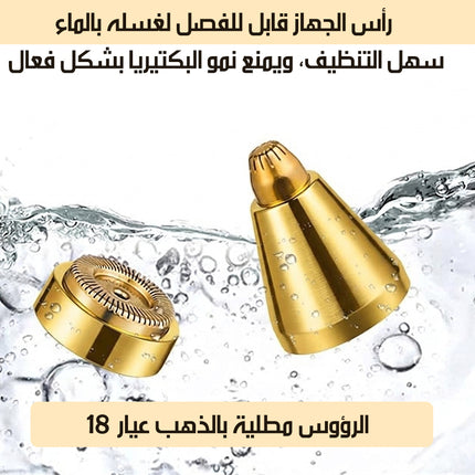 قلم ازالة الشعر برأسين ذهبيين عيار 18 شحن ENZO FACIAL HAIR REMOVER