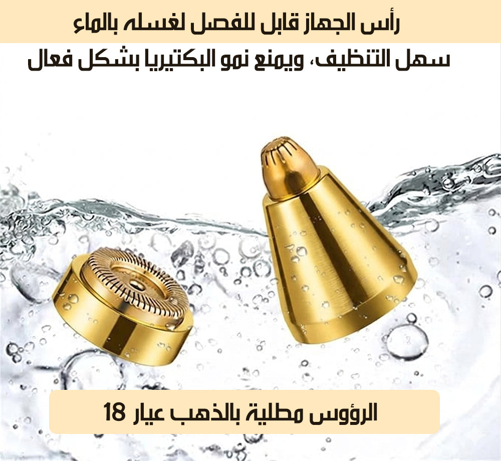 قلم ازالة الشعر برأسين ذهبيين عيار 18 شحن ENZO FACIAL HAIR REMOVER
