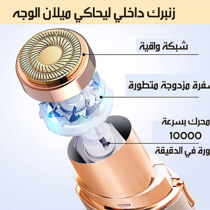 قلم ازالة الشعر برأسين ذهبيين عيار 18 شحن ENZO FACIAL HAIR REMOVER