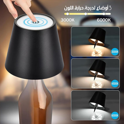 مصباح زجاجة لاسلكي LED قابل للشحن Wireless Bottle Lamp
