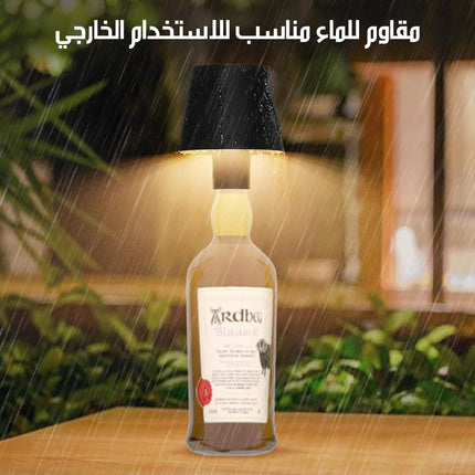 مصباح زجاجة لاسلكي LED قابل للشحن Wireless Bottle Lamp