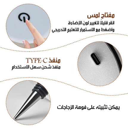 مصباح زجاجة لاسلكي LED قابل للشحن Wireless Bottle Lamp