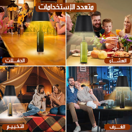 مصباح زجاجة لاسلكي LED قابل للشحن Wireless Bottle Lamp