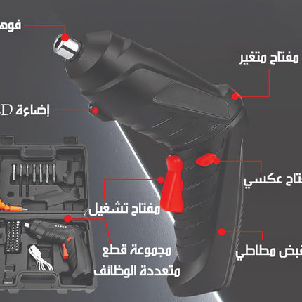 مفك كهربائي 3.6V قابل للشحن Electric Screwdriver