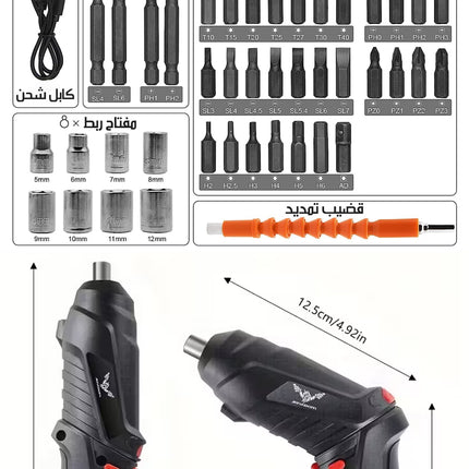مفك كهربائي 3.6V قابل للشحن Electric Screwdriver