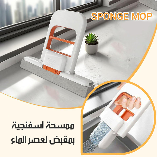 ممسحة اسفنجية بمقبض لعصر الماءSPONGE MOP