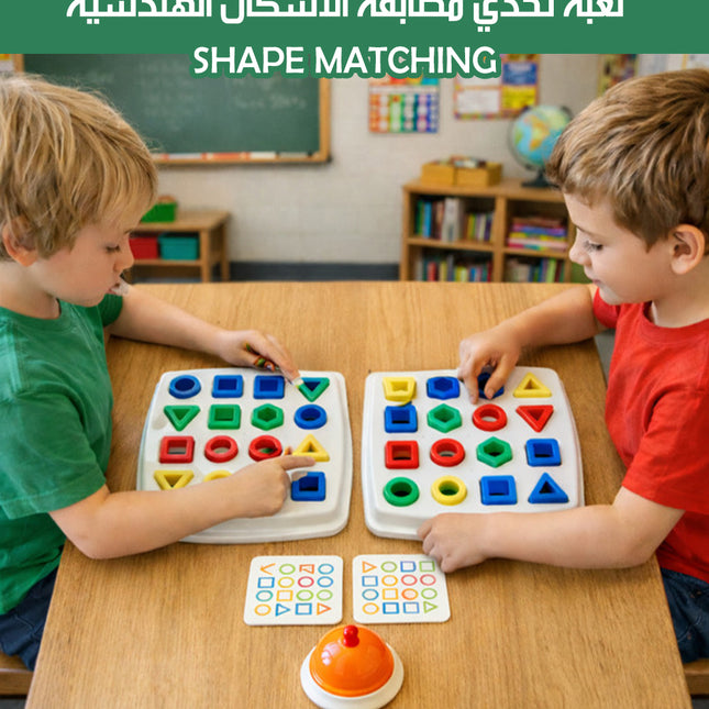 لعبة تحدي مطابقة الاشكال الهندسية Shape Matching