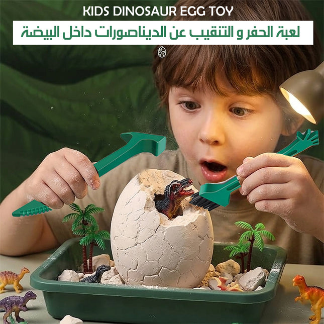 لعبة الحفر و التنقيب عن الديناصورات داخل البيضة Kids Dinosaur Egg Toy