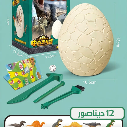 لعبة الحفر و التنقيب عن الديناصورات داخل البيضة Kids Dinosaur Egg Toy