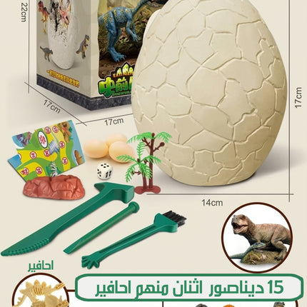 لعبة الحفر و التنقيب عن الديناصورات داخل البيضة Kids Dinosaur Egg Toy
