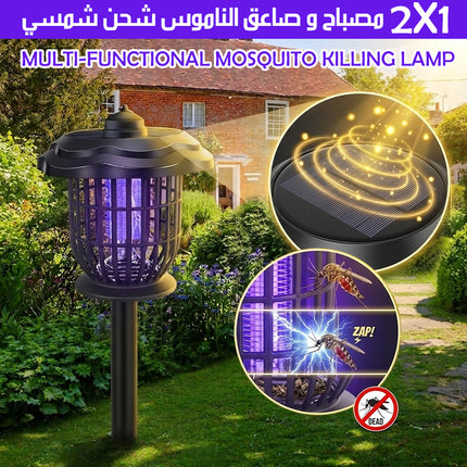 2x1 مصباح و صاعق الناموس شحن شمسي MULTI-FUNCTIONAL MOSQUITO KILLING LAMP