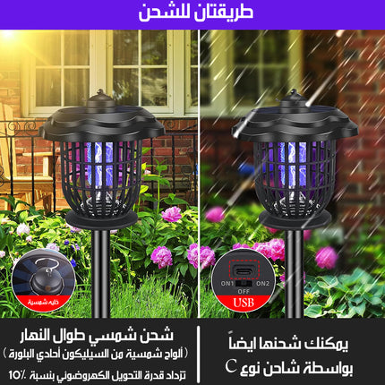 2x1 مصباح و صاعق الناموس شحن شمسي MULTI-FUNCTIONAL MOSQUITO KILLING LAMP
