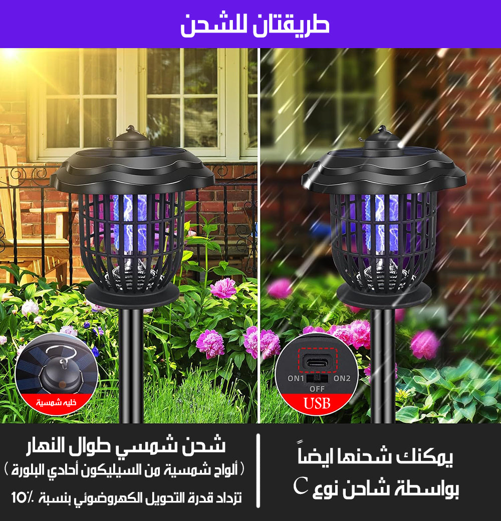2x1 مصباح و صاعق الناموس شحن شمسي MULTI-FUNCTIONAL MOSQUITO KILLING LAMP