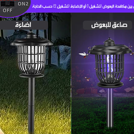 2x1 مصباح و صاعق الناموس شحن شمسي MULTI-FUNCTIONAL MOSQUITO KILLING LAMP