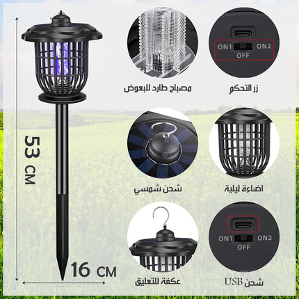 2x1 مصباح و صاعق الناموس شحن شمسي MULTI-FUNCTIONAL MOSQUITO KILLING LAMP