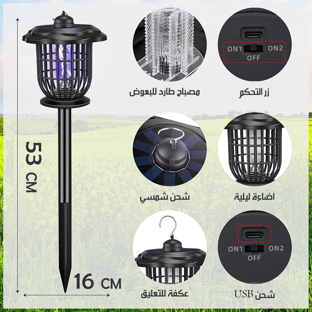 2x1 مصباح و صاعق الناموس شحن شمسي MULTI-FUNCTIONAL MOSQUITO KILLING LAMP